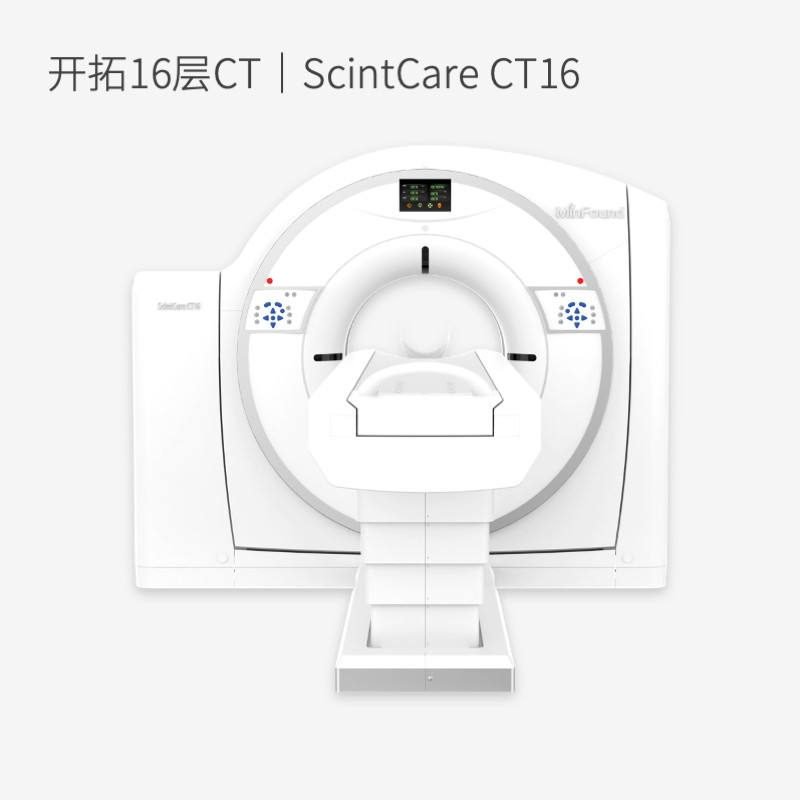 開拓16層CT | ScintCare CT16