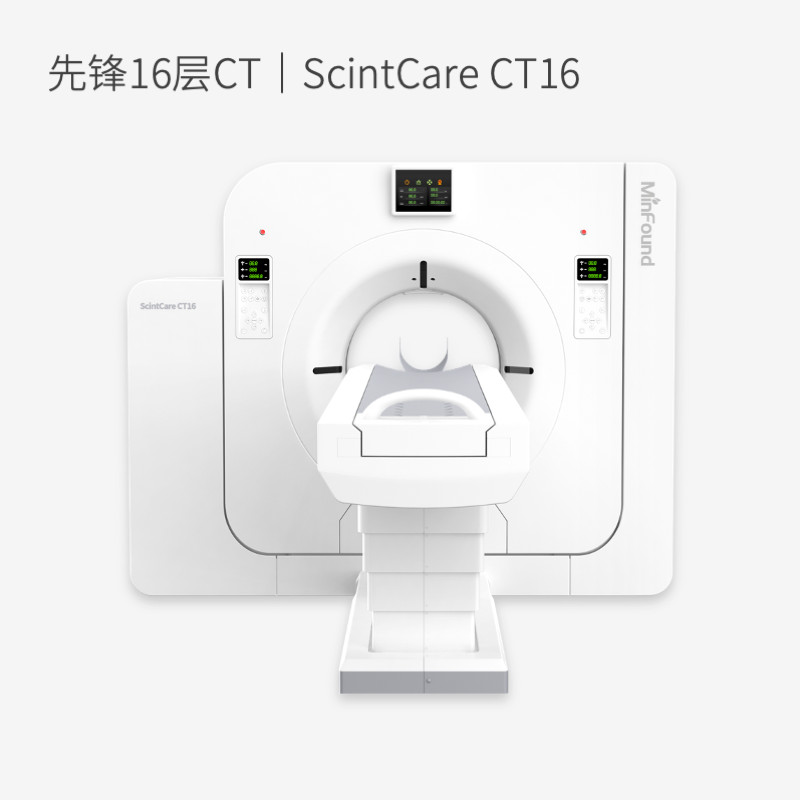 先鋒16層CT | ScintCare CT16