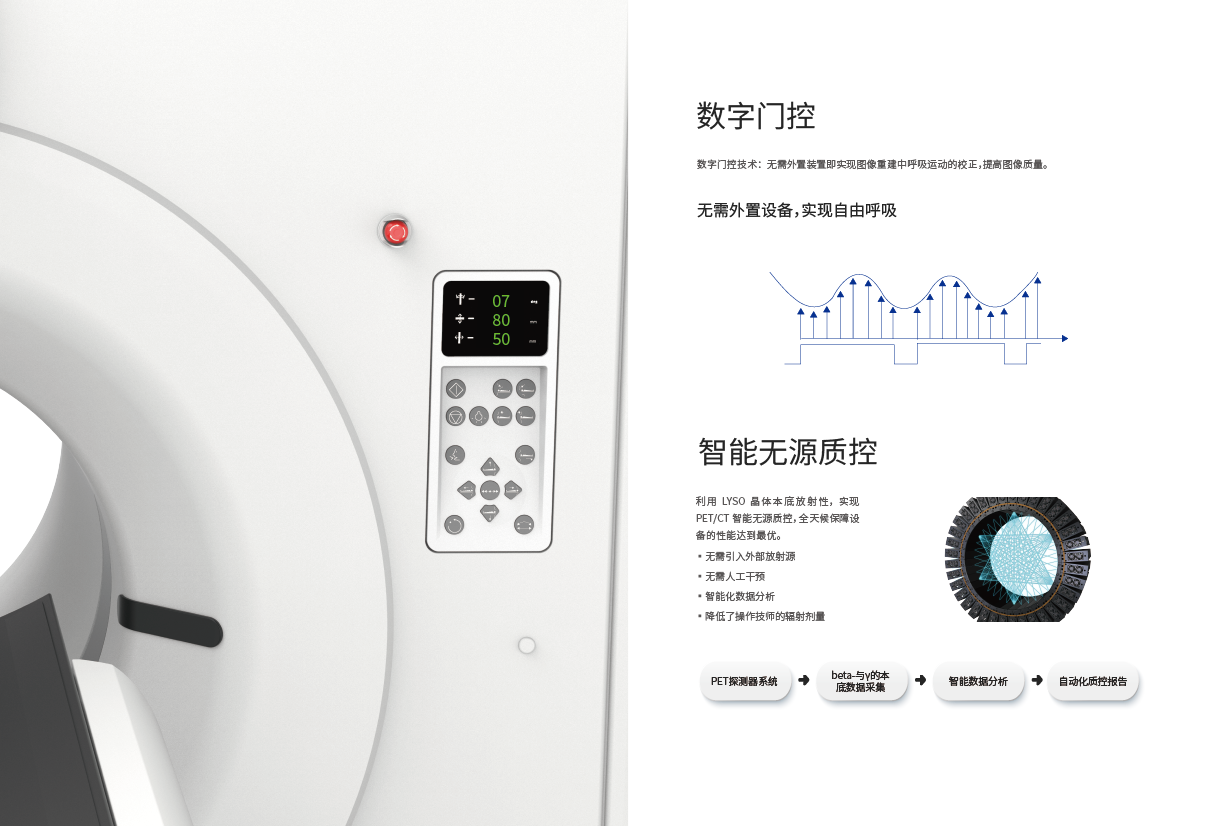 ScintCare PET/CT 720E