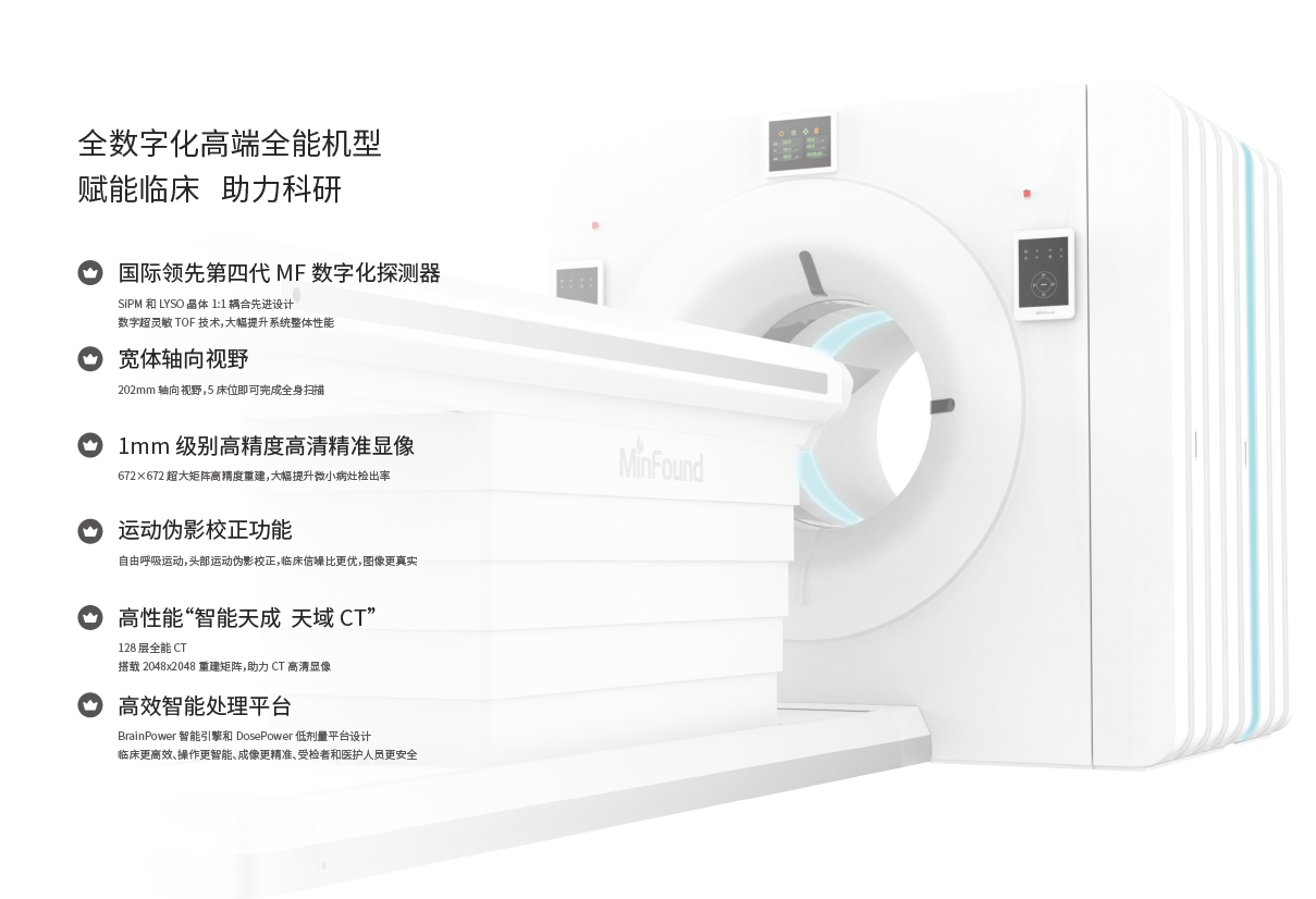 ScintCare PET/CT 750T