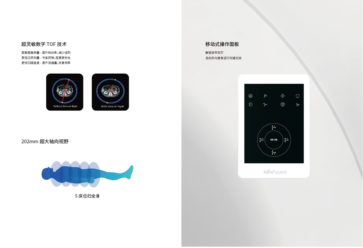 ScintCare PET/CT 730T